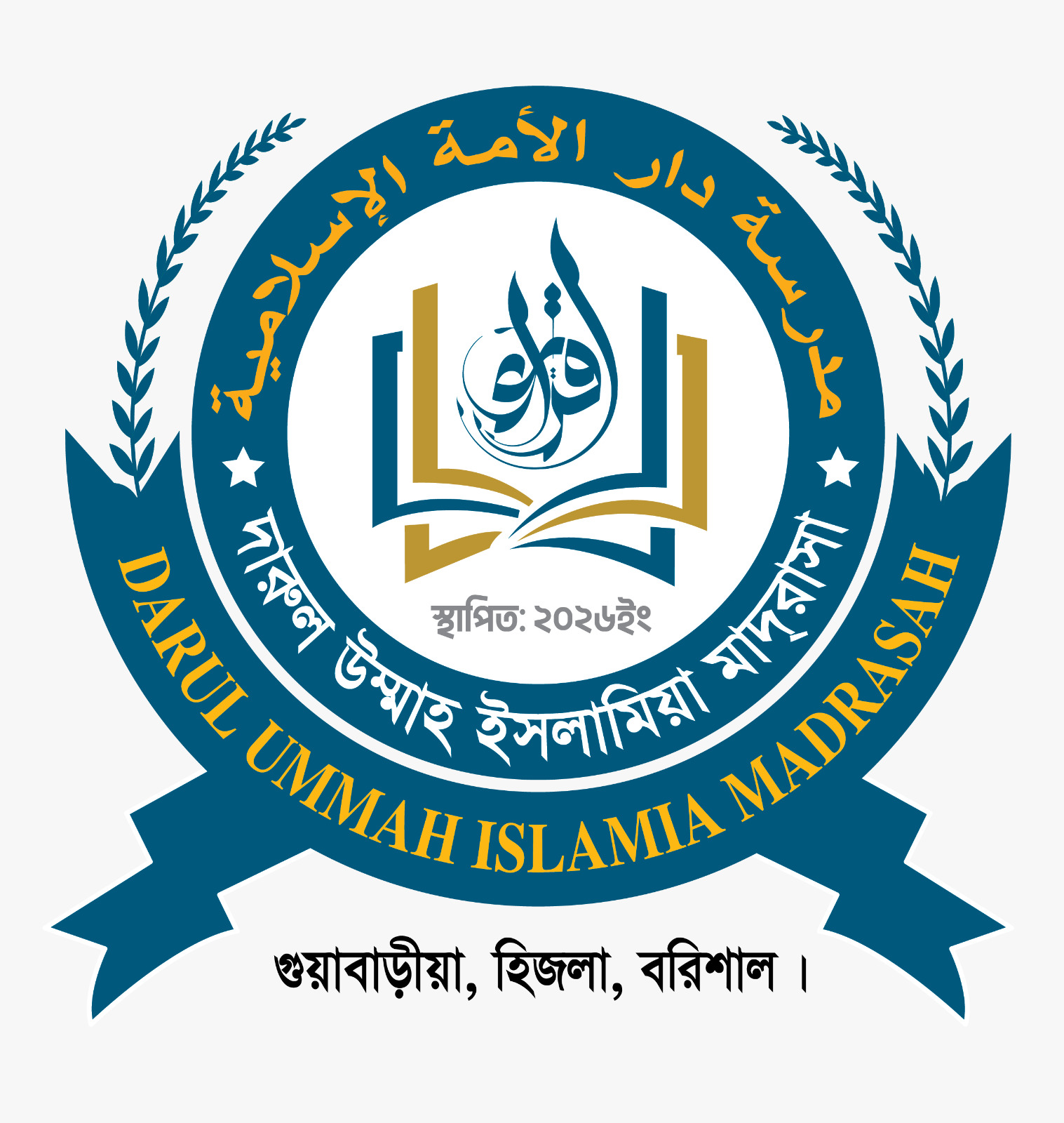 মাদ্রাসার ছবি